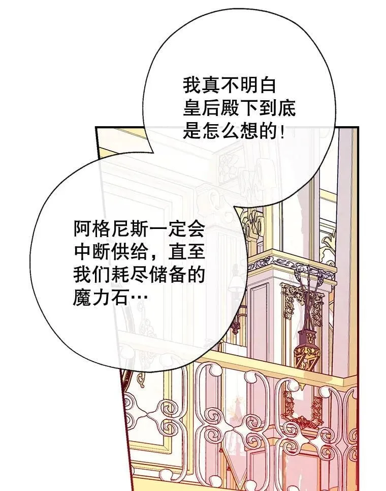 108.新世界的帝王 第55页