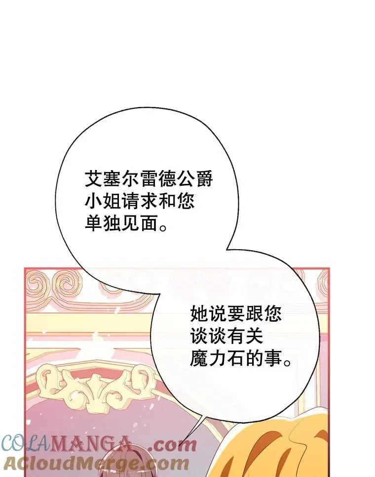 108.新世界的帝王 第57页