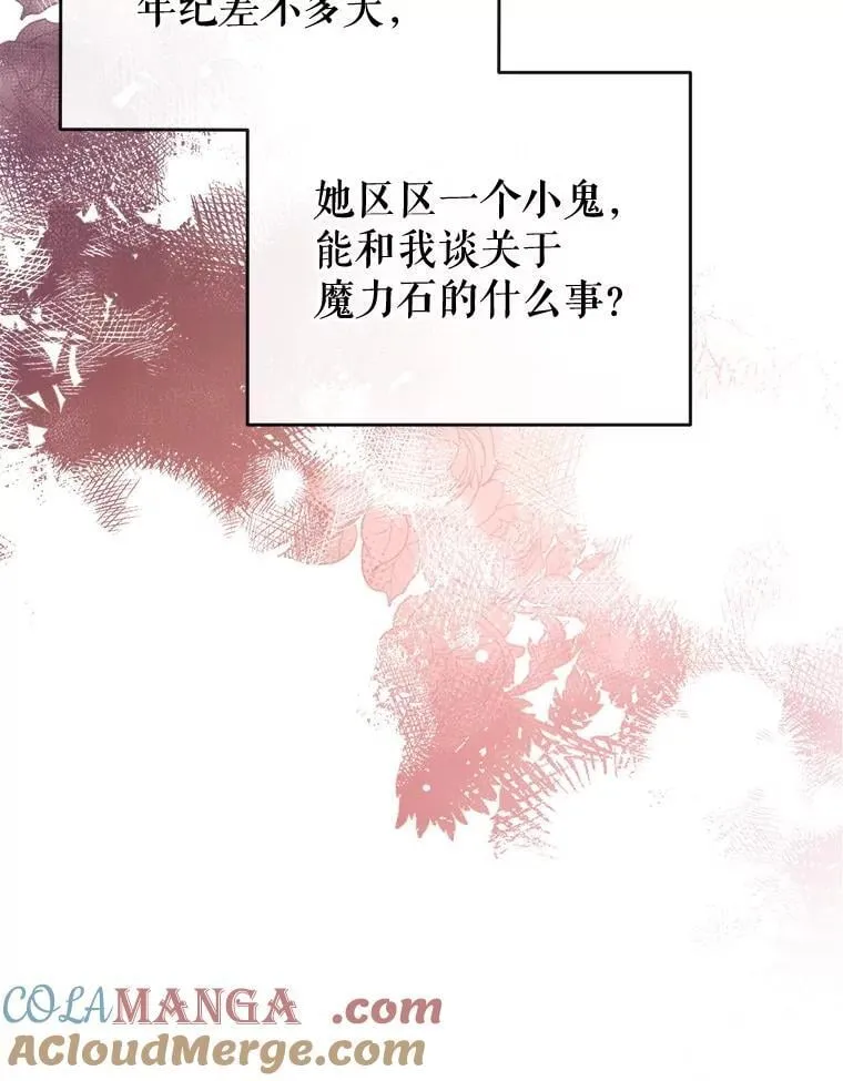 108.新世界的帝王 第61页