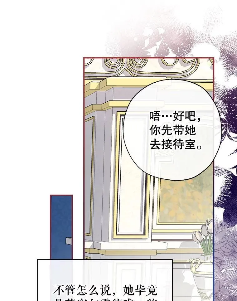 108.新世界的帝王 第62页
