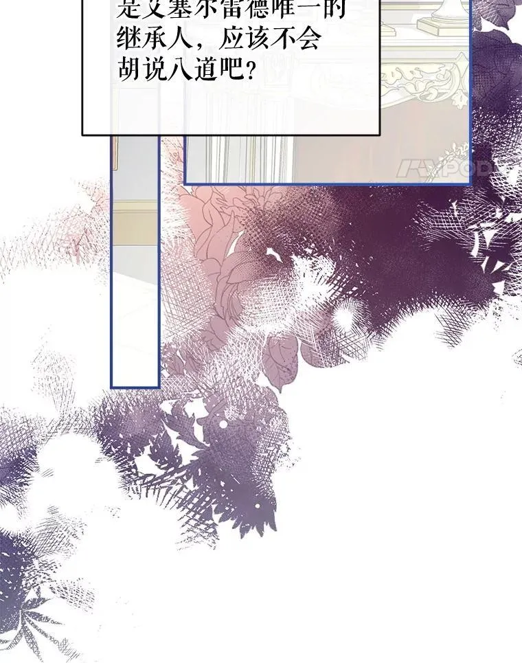 108.新世界的帝王 第63页