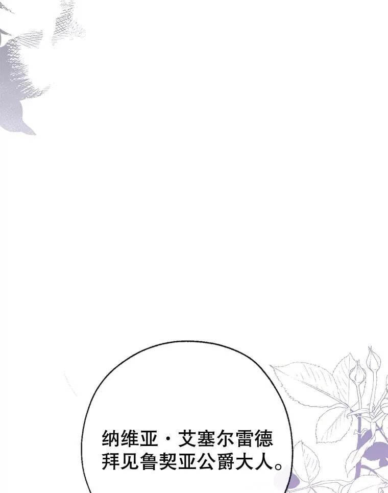 108.新世界的帝王 第64页