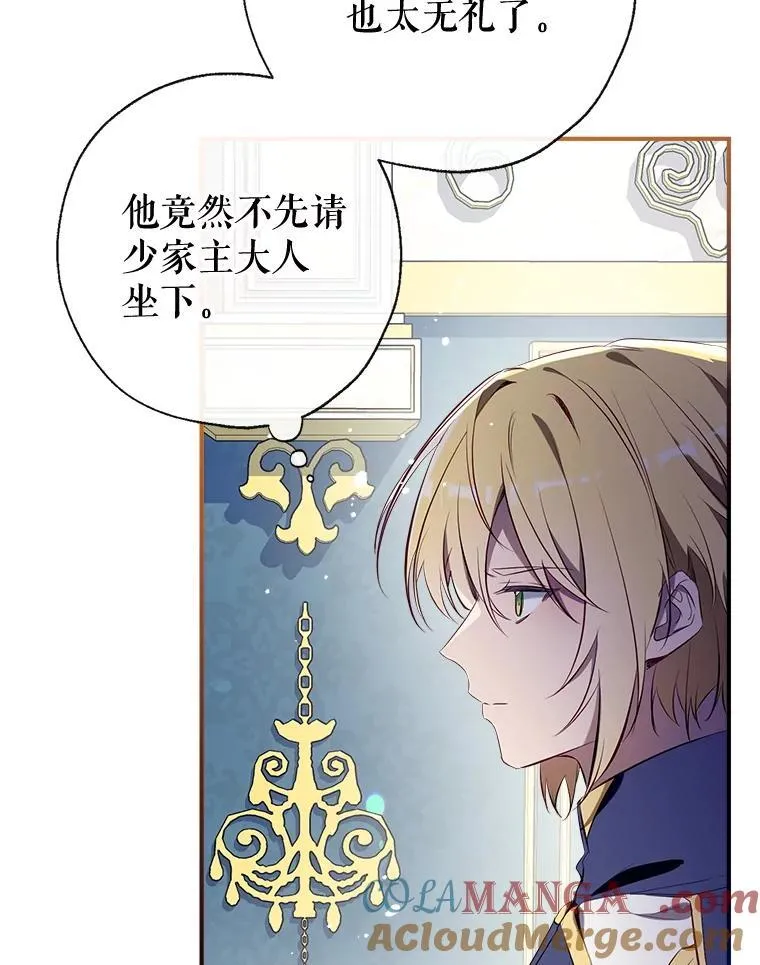 108.新世界的帝王 第69页