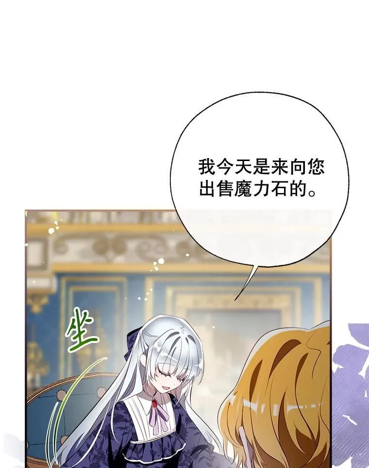 108.新世界的帝王 第72页