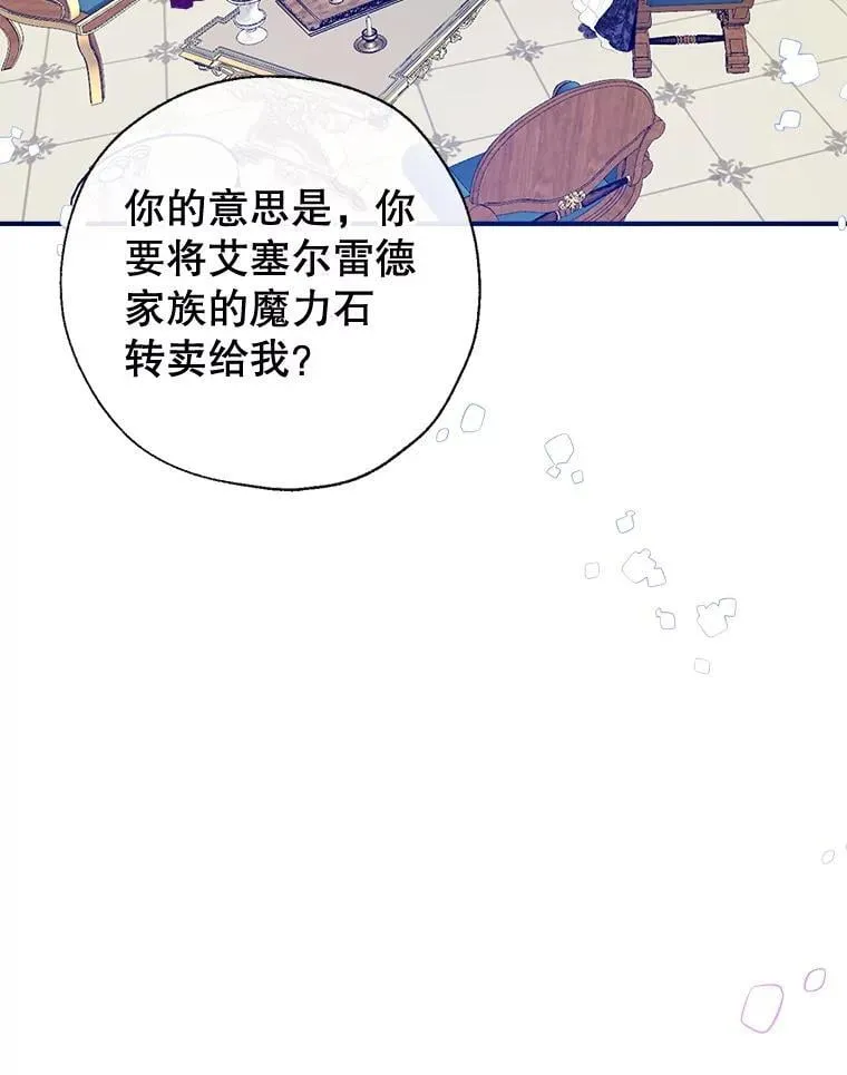 108.新世界的帝王 第75页