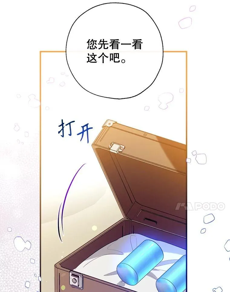 108.新世界的帝王 第76页