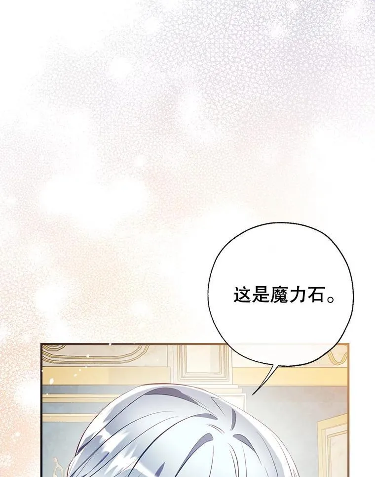 108.新世界的帝王 第79页
