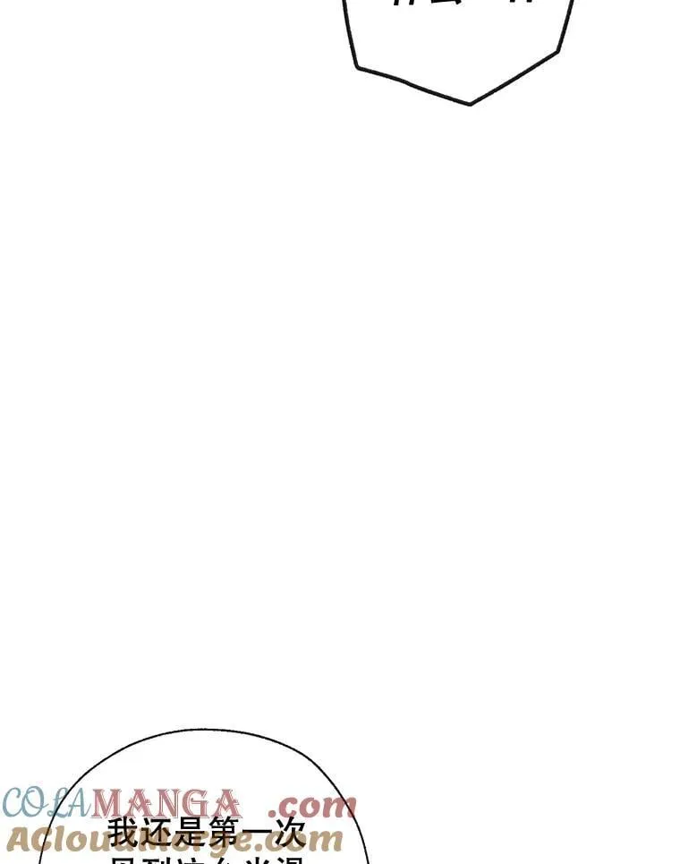 108.新世界的帝王 第81页