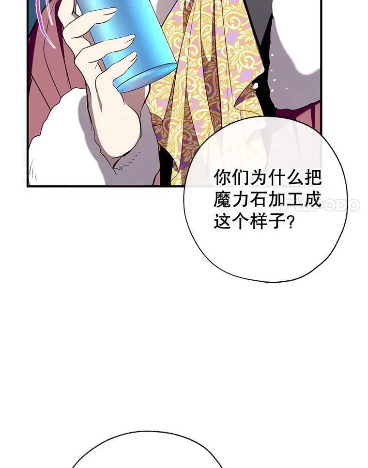108.新世界的帝王 第83页