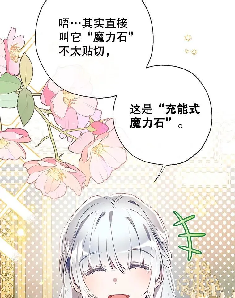 108.新世界的帝王 第84页