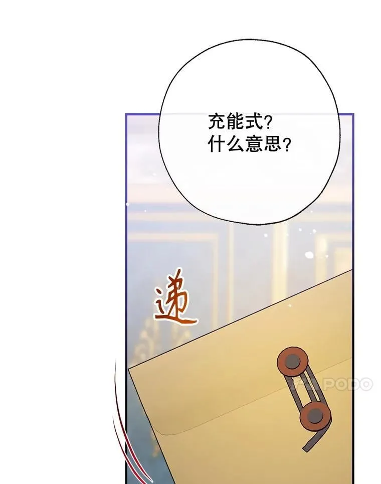 108.新世界的帝王 第86页