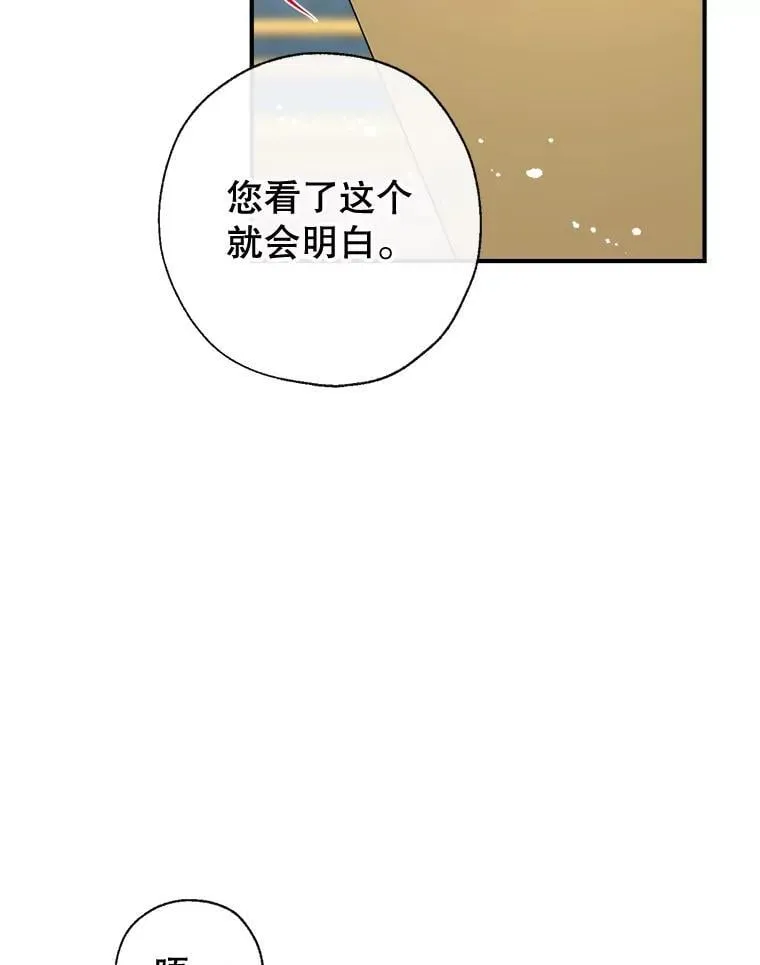 108.新世界的帝王 第87页