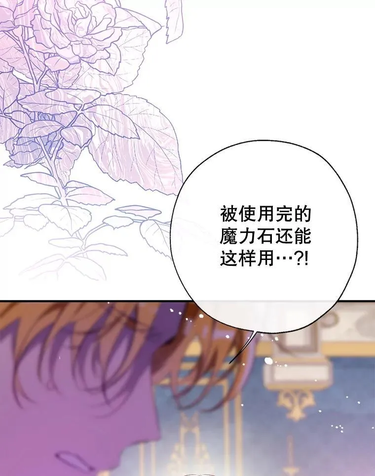 108.新世界的帝王 第91页