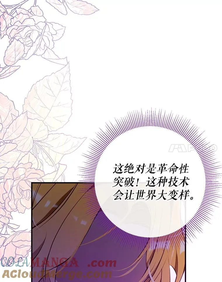 108.新世界的帝王 第93页