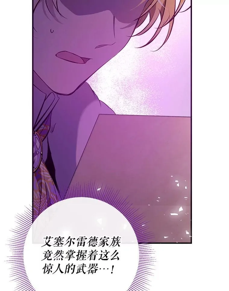 108.新世界的帝王 第94页