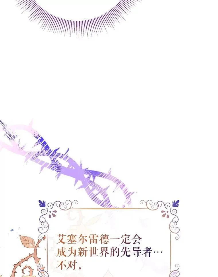 108.新世界的帝王 第95页