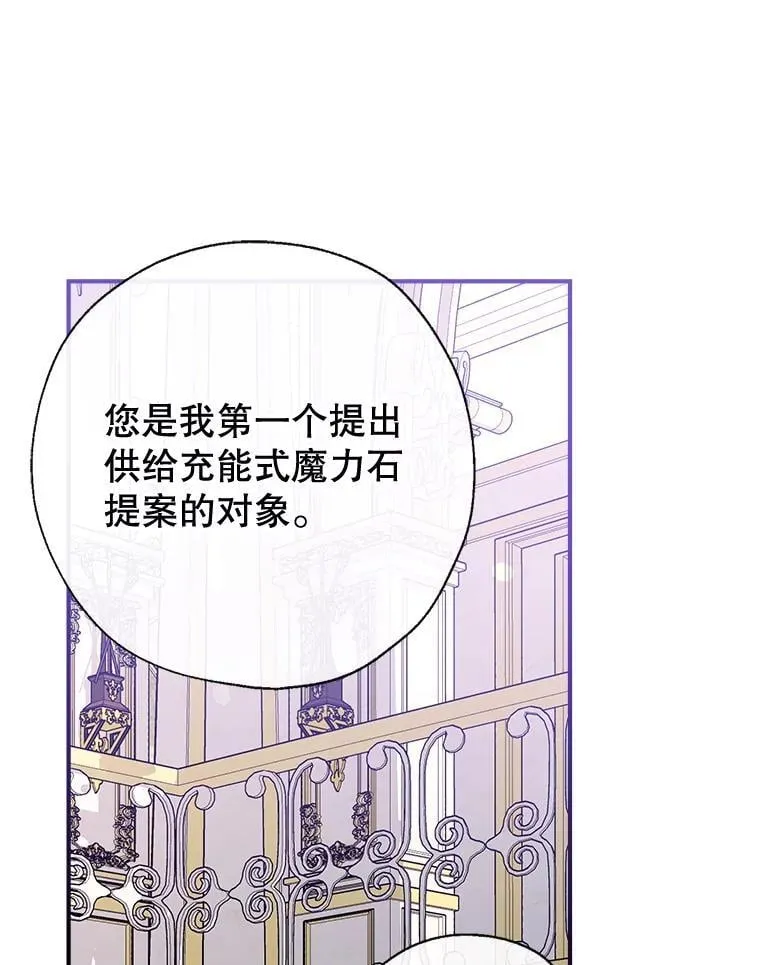 108.新世界的帝王 第98页