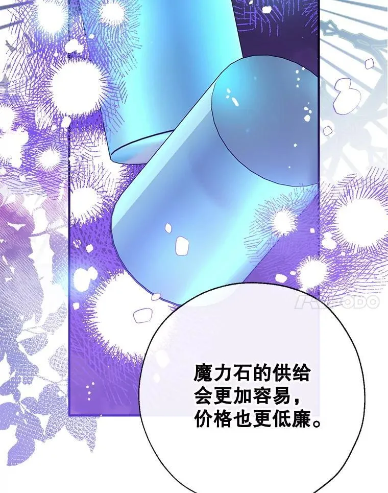 108.新世界的帝王 第103页