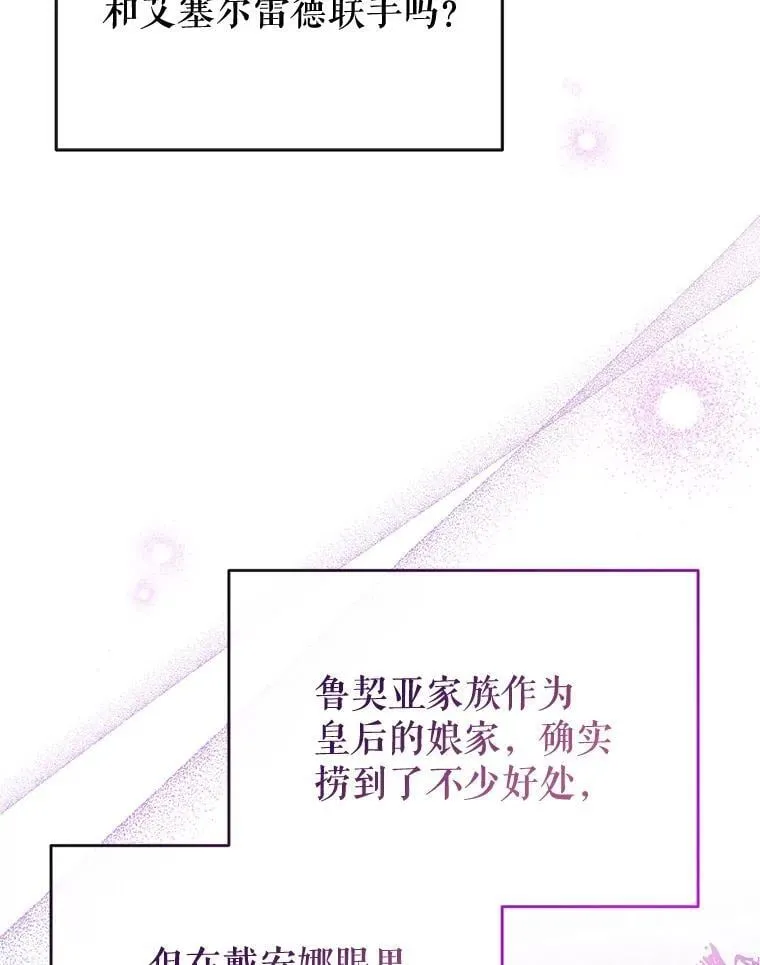 108.新世界的帝王 第106页