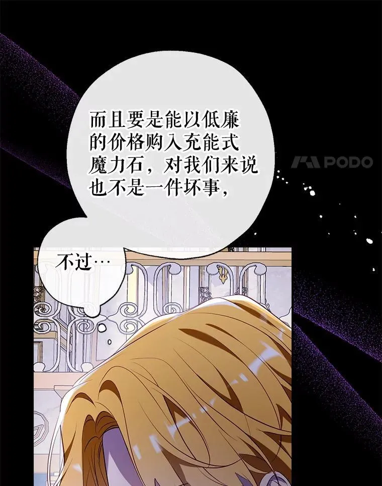 108.新世界的帝王 第110页