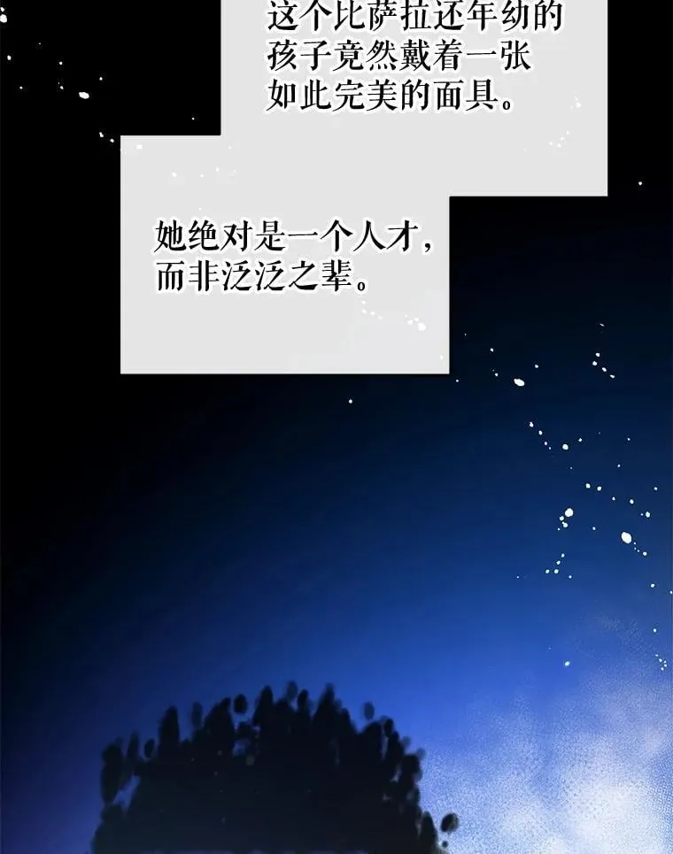 108.新世界的帝王 第114页