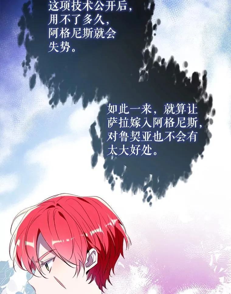 108.新世界的帝王 第115页