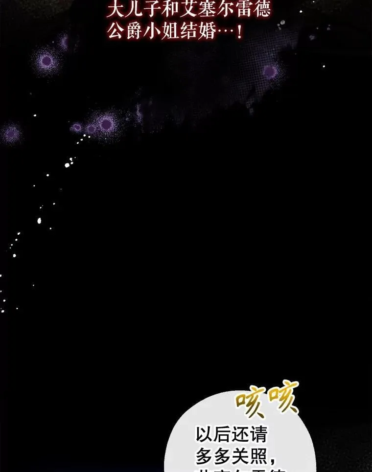 108.新世界的帝王 第118页