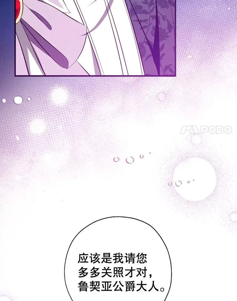 108.新世界的帝王 第120页