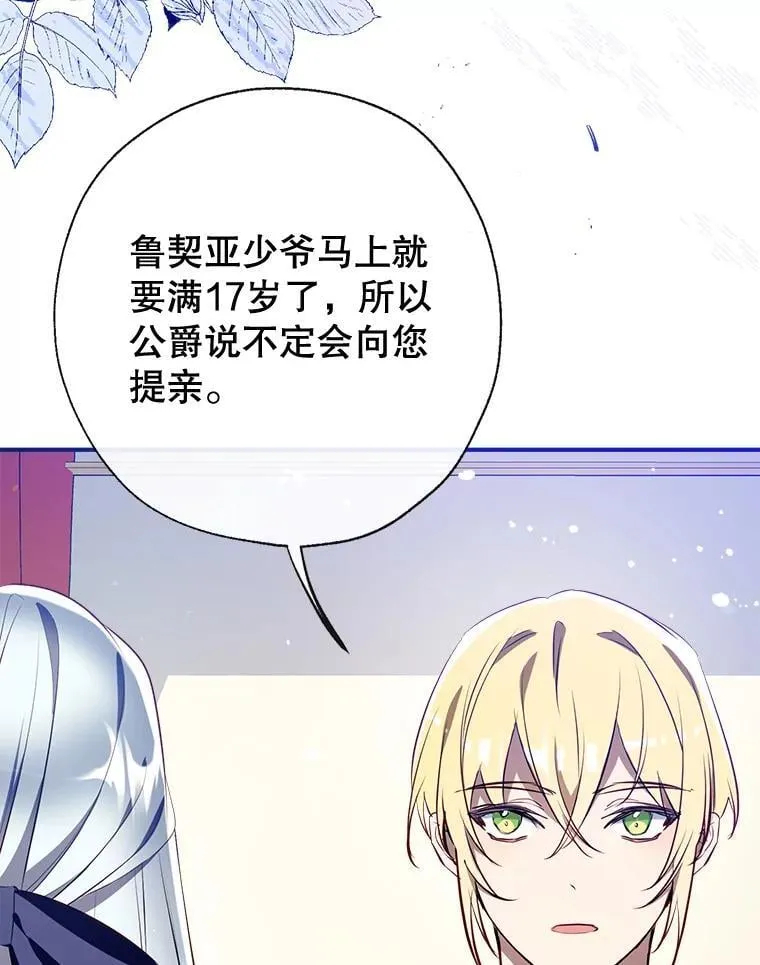 108.新世界的帝王 第124页
