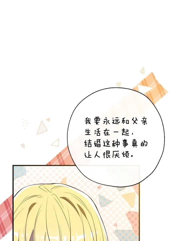 108.新世界的帝王 第128页