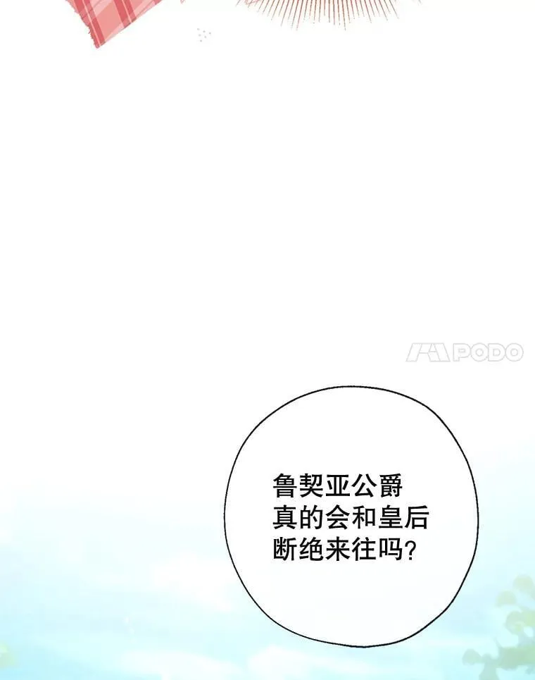 108.新世界的帝王 第130页