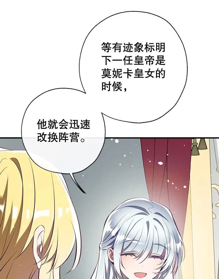 108.新世界的帝王 第132页