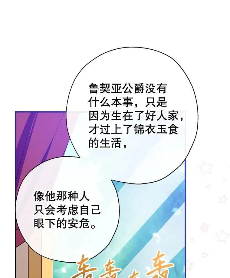 108.新世界的帝王 第134页