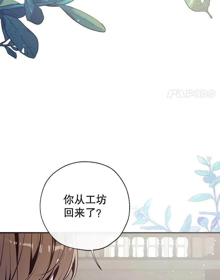109.战争胜利 第4页