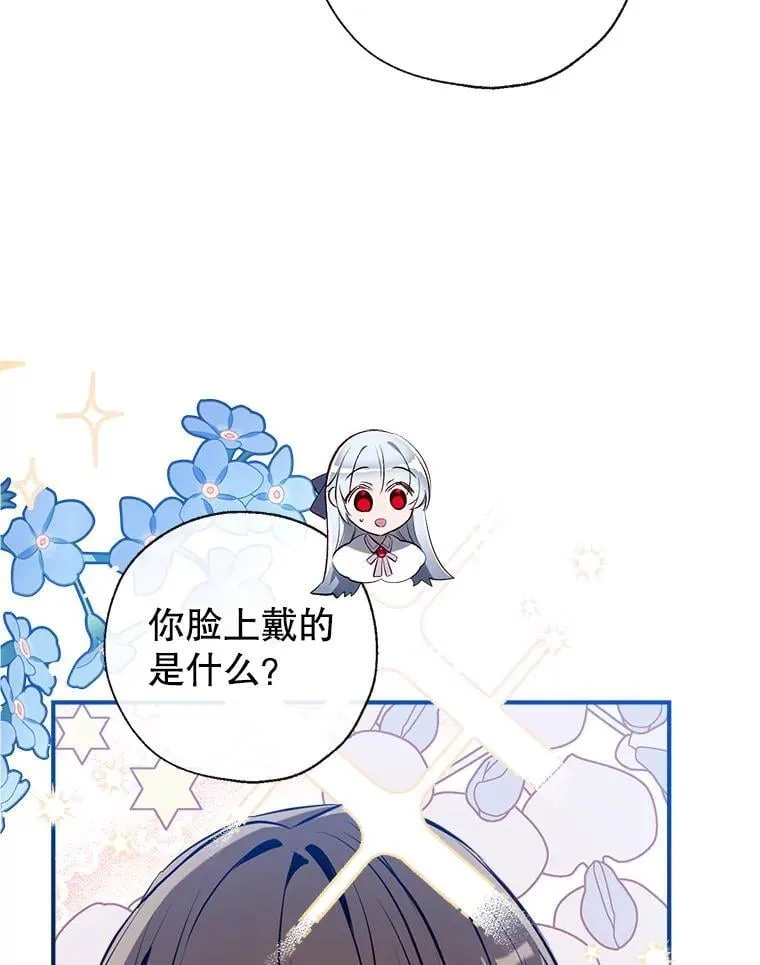 109.战争胜利 第6页