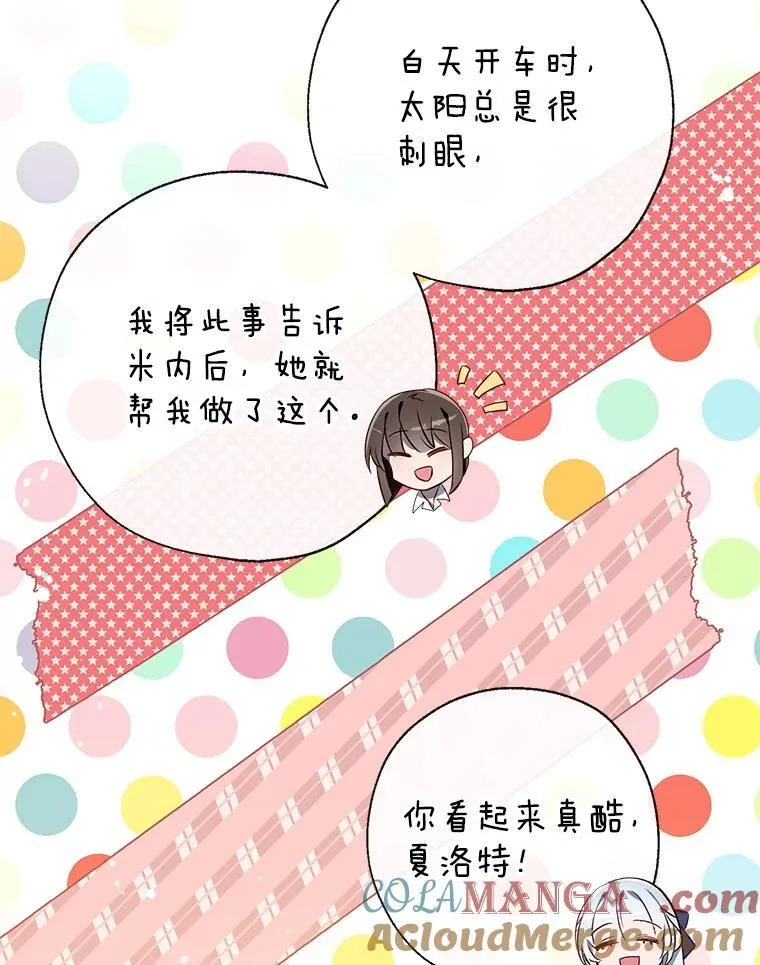 109.战争胜利 第9页
