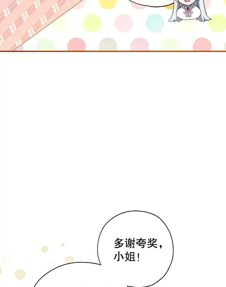 109.战争胜利 第10页