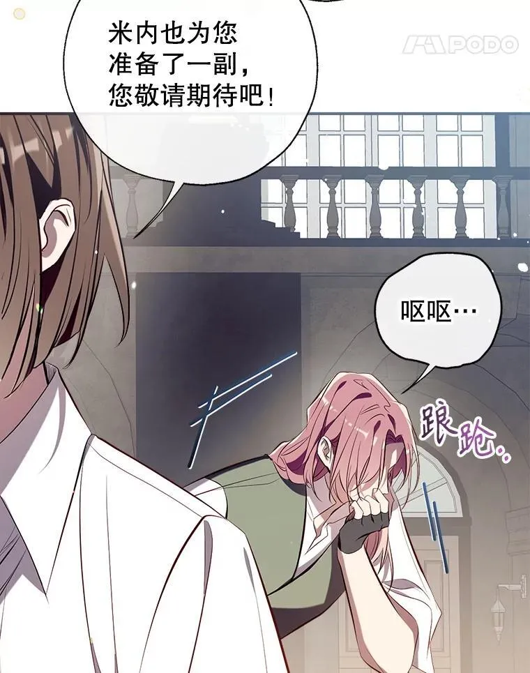 109.战争胜利 第11页