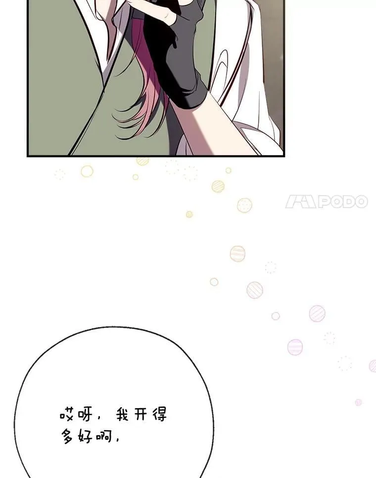 109.战争胜利 第14页