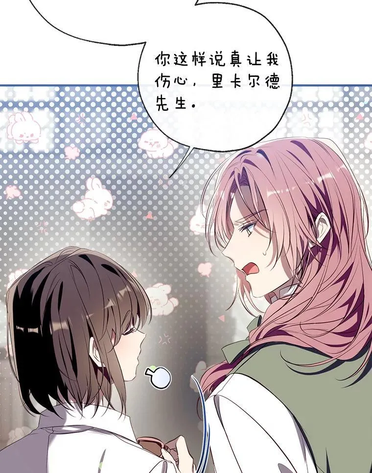 109.战争胜利 第15页