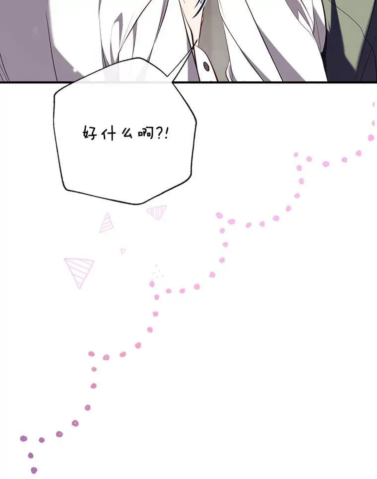 109.战争胜利 第16页