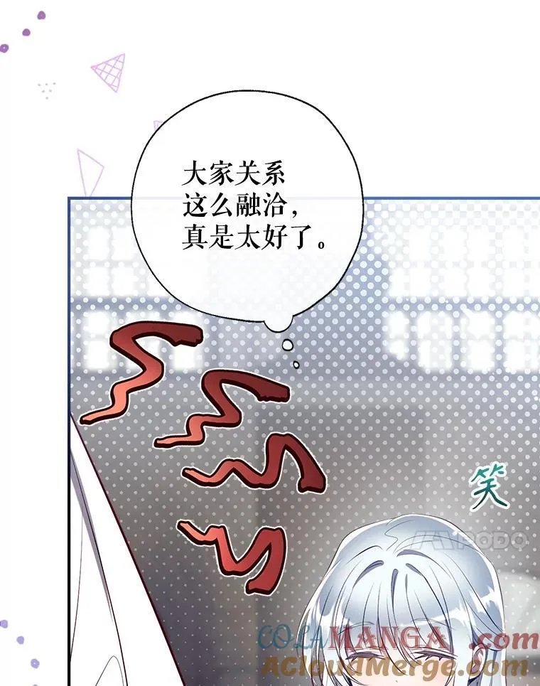 109.战争胜利 第17页