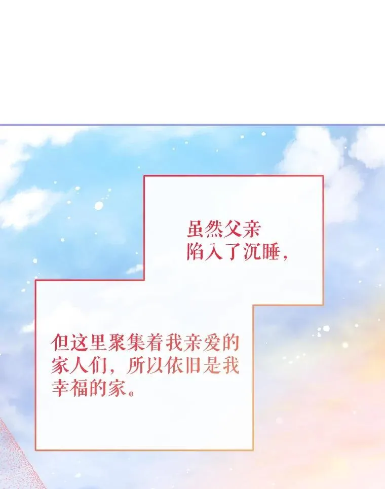 109.战争胜利 第19页