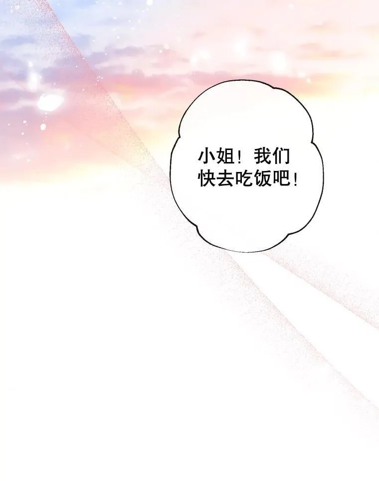 109.战争胜利 第20页