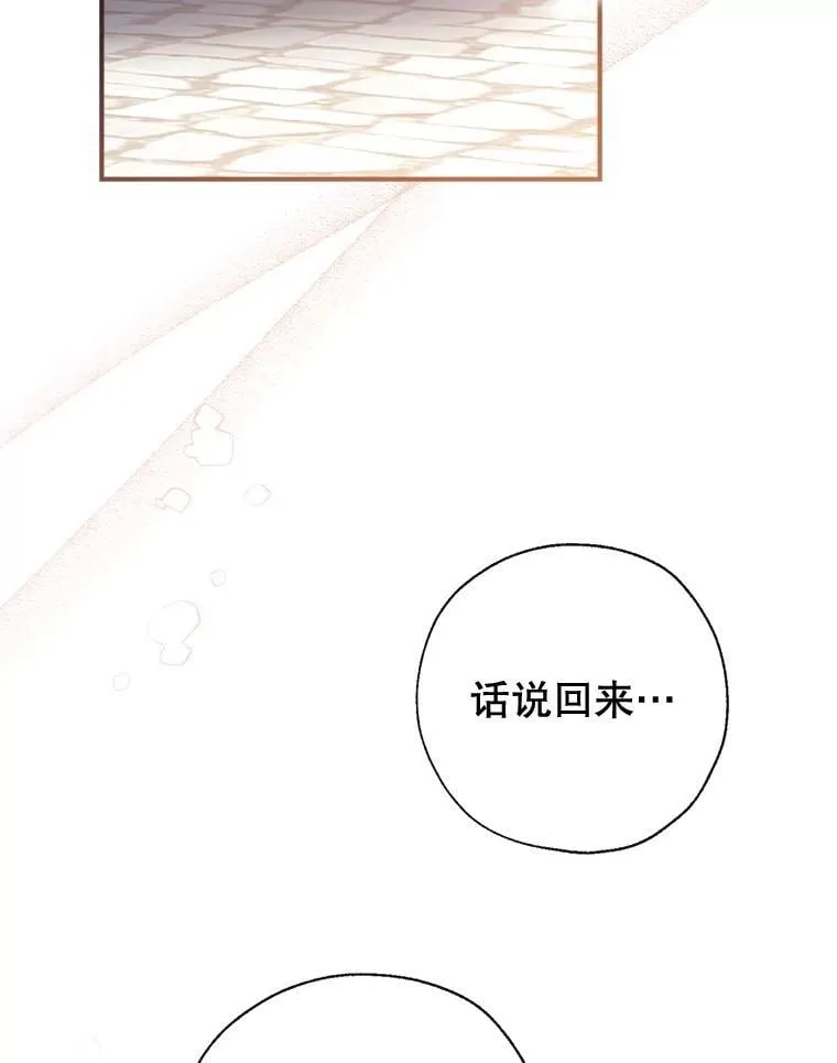 109.战争胜利 第22页