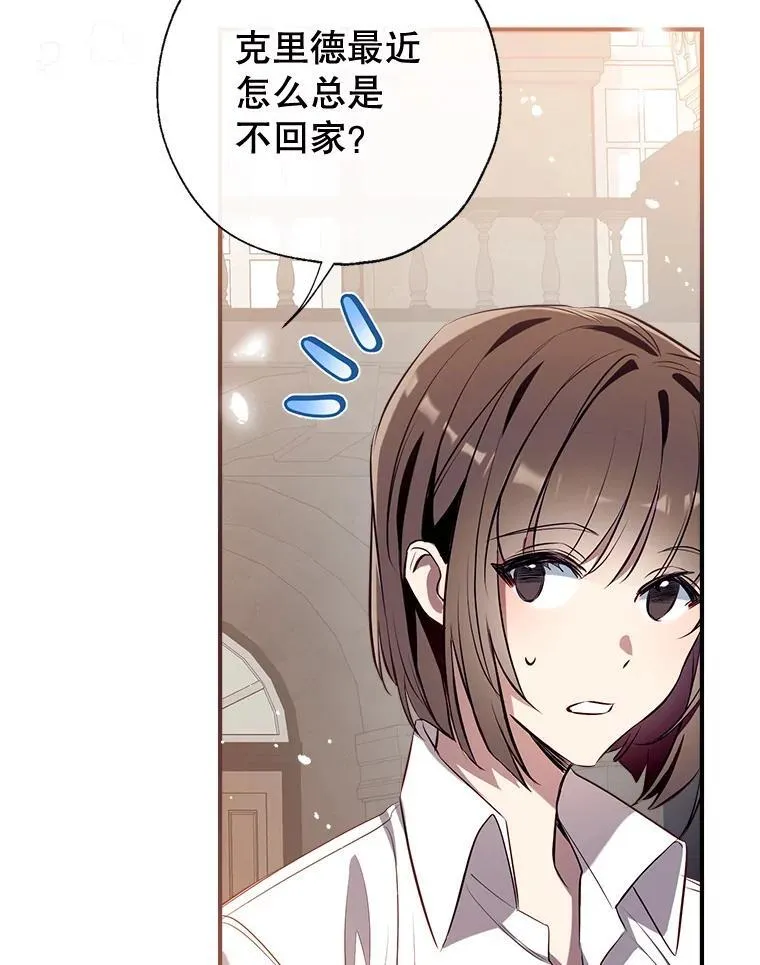 109.战争胜利 第23页