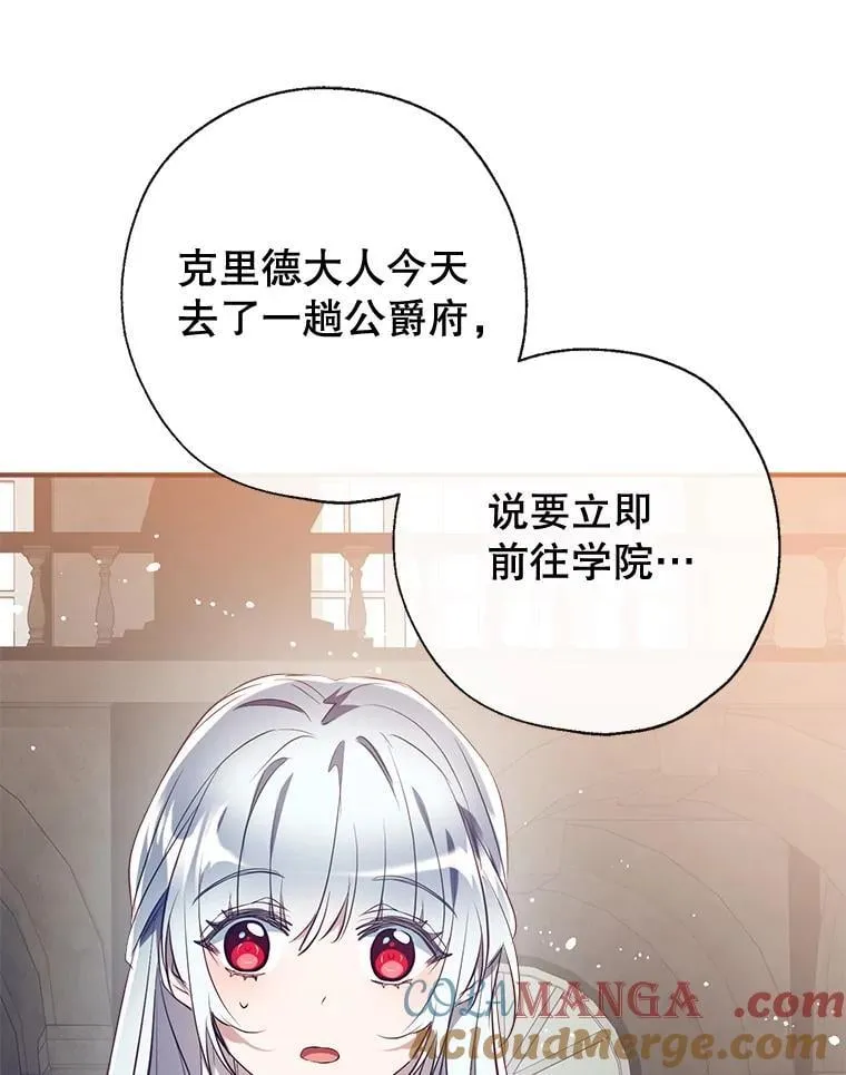 109.战争胜利 第25页