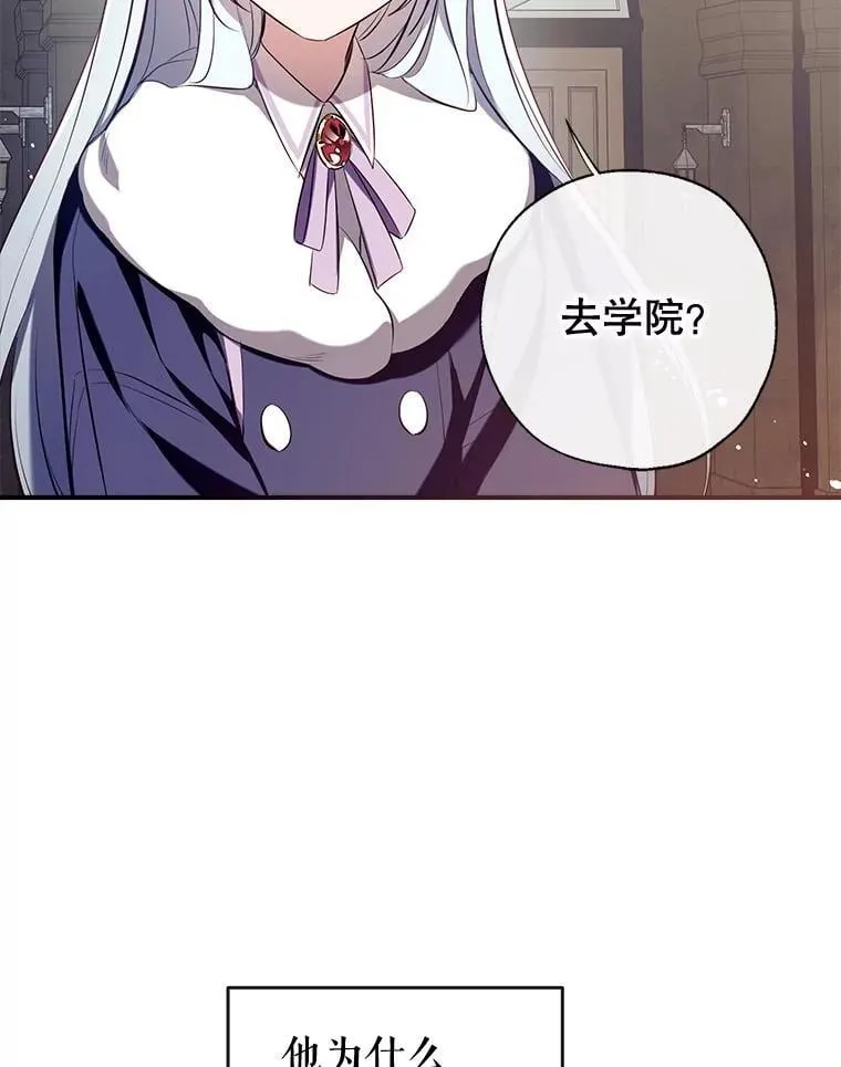109.战争胜利 第26页