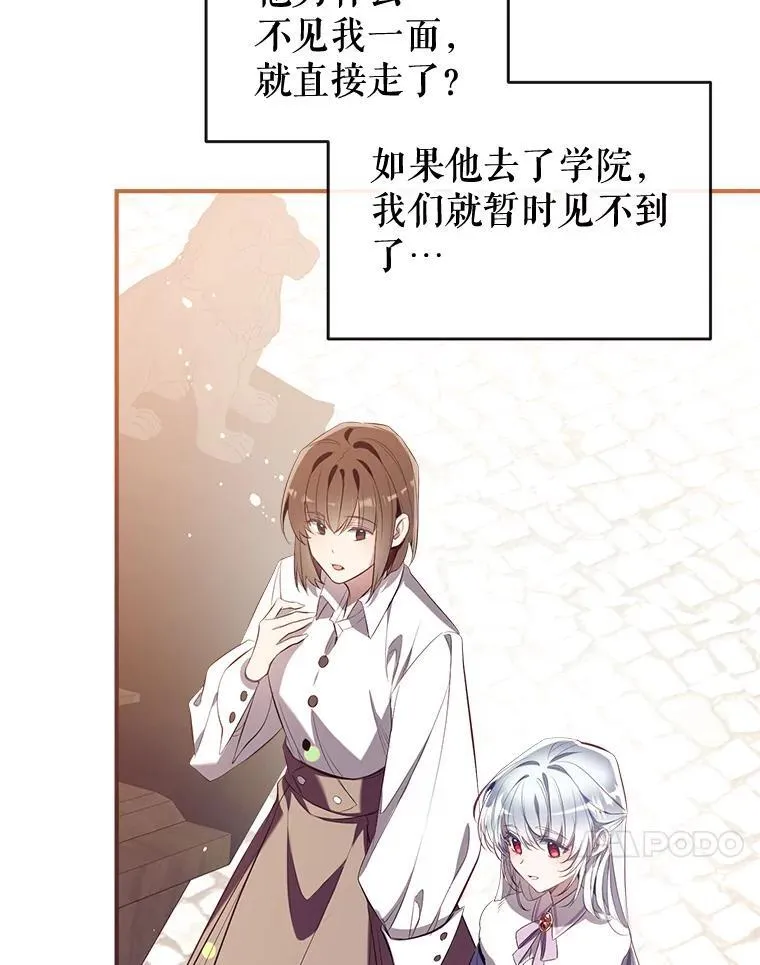 109.战争胜利 第27页