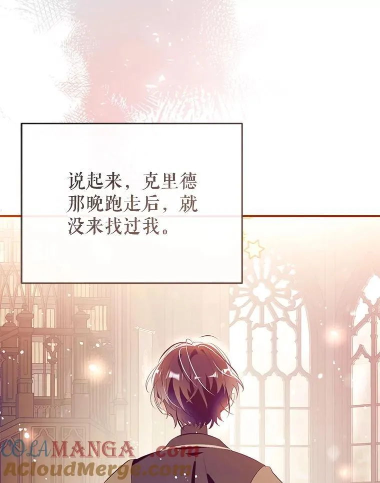 109.战争胜利 第29页